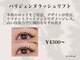 ティアマイレージ(TIA MILEAGE)の写真