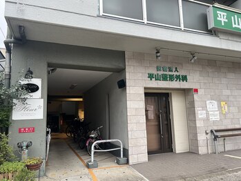 ホットフット(Hot Foot)/地下鉄平野駅から徒歩2分。