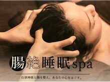 イチ(ichi)の雰囲気（大人気のドライヘッドスパで自律神経を整えリラックスタイムを☆）