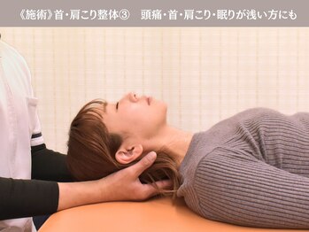おき整骨院/