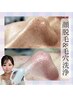 【人気No3】毛穴改善★《全顔毛穴エクストラクション》＋《全顔脱毛》￥12000