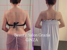 グラツィア 銀座(Grazia)/8回【 ブライダルエステ整体 】