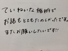 美イング 6条(美ing)/お客様の声