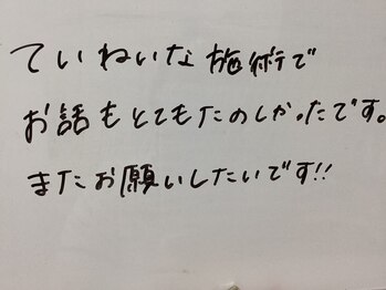 美イング 6条(美ing)/お客様の声