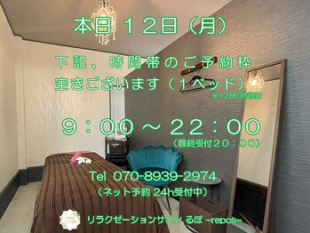 るぽ(repos)