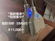 ディオーネ M.(Dione)の写真