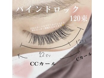 シェリル 国分寺(Cherilu)/バインドロック120束