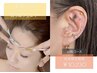 【全員】眉ワックス+耳ツボジュエリー(10粒)¥10,230