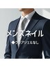 メンズネイル　【清潔感×信頼感UP】ケア（クリアジェル無し）