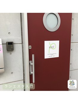 スクール併設アロマテラピーサロン ラシエスタ/有限会社プラナの２Fで営業