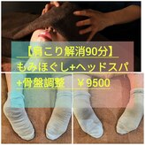 和み空間とまり木 本店