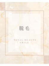 スマイル(SMILE)/