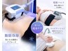 【本気で変わりたい方へ】脂肪冷却×選べる痩身ボディケア♪ ¥24500→8,980