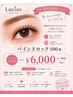 当日前日に予約クーポン♪バインドロック100束¥6000!オフ無料!
