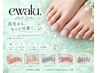 【10月30日まで！】問い合わせ予約☆フット持ちこみネイル☆一律￥7,000～