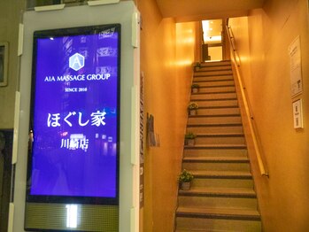 ほぐし家/ラーメン屋さん2階が当店です☆