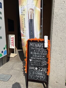メナードフェイシャルサロン メニアングル/ビルの1階 看板とノボリが目印