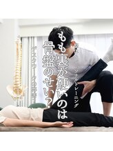 はたらくからだ研究所/もも裏が硬いのは骨盤のせい？