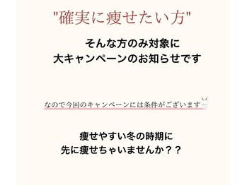 ミエル(mielu)/キャンペーン