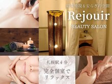 リジュール