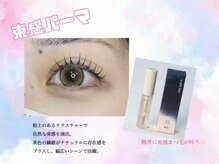 メモト 阪急高槻店(memoto)/束感パーマ♪