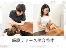 トキ(TOKI)/☆筋膜リリース美容整体☆