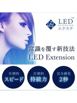アンジュネス 池袋の写真/[モチの良さ◎LEDエクステ]仕事帰りやイベント前日等に行ける池袋駅徒歩1分サロン～22時まで営業★学割あり