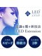 アンジュネス 池袋の写真/[モチの良さ◎LEDエクステ]仕事帰りやイベント前日等に行ける池袋駅徒歩1分サロン～22時まで営業★学割あり