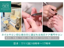 地爪ケアクリニックサロン 代々木店