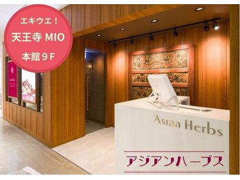 アジアンハーブス 天王寺MIO店