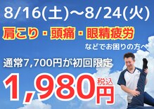 仙台整体院 泉中央院