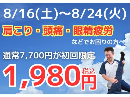 仙台整体院 泉中央院の写真