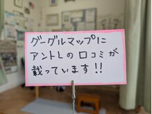 アントレ/アントレの口コミ