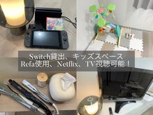 アンク(ank)の雰囲気（お子様とご一緒にご来店いただけます。Refaも使い放題♪）