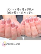 カーニバルマニア 岡場店(Carnival Mania)/