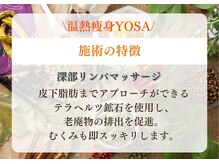 ヨサパーク リボーン(YOSA PARK Reborn)/進化版よもぎ蒸しルルオンとは？