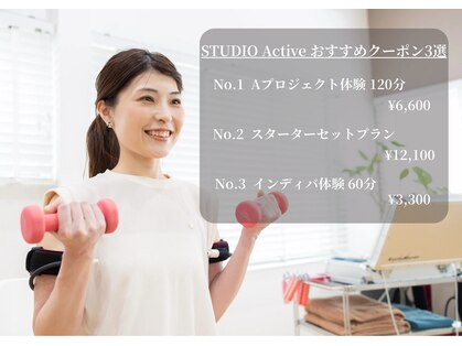 スタジオアクティブ(STUDIO Active)の写真