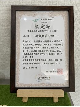 トレーニングスペースアロー 経堂/ブライト500に認定