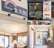 Nanaの楽美館