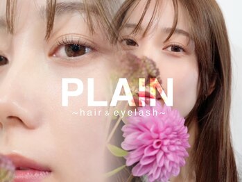 プレイン(PLAIN)