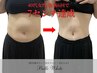 【XL→Mサイズコース】無理なく理想の体型を目指す♪自信をなくしたあなたに