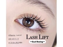 くるるんの雰囲気（次世代まつげパーマ『ラッシュリフト』でパッチリまつげが叶う♪）