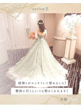 アスクレピオン(asukurepion)/ブライダル整体