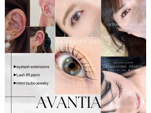 アヴァンティア(AVANTIA)