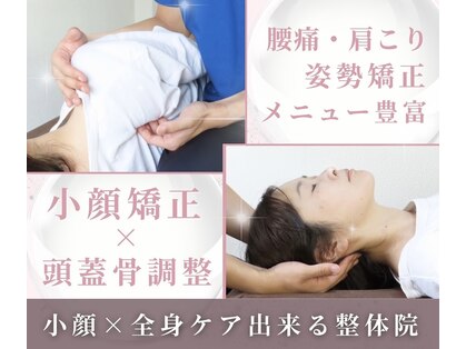 整体院ワト 三軒茶屋店(WATO)の写真