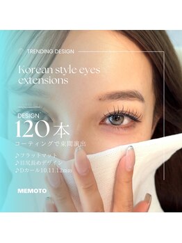 メモト 大阪梅田 中津店(memoto)/エクステ120本