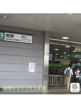 スクール併設アロマテラピーサロン ラシエスタ/柏駅からアクセス良好