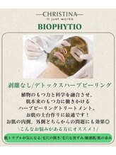 ピエル 柏店(PIEL)/－BIOPHYTO－