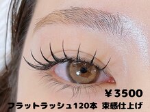 ネオビューティー(Neo beauty)の雰囲気（豊富なカールJ／B／C／D／LC／LDブラウンエクステもあります♪）