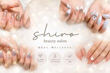 シロ(shiro)